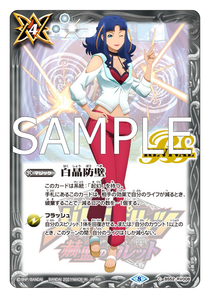 プレバン商品情報！】 「プレミアムバンダイ」にて予約受付中の『赫盟