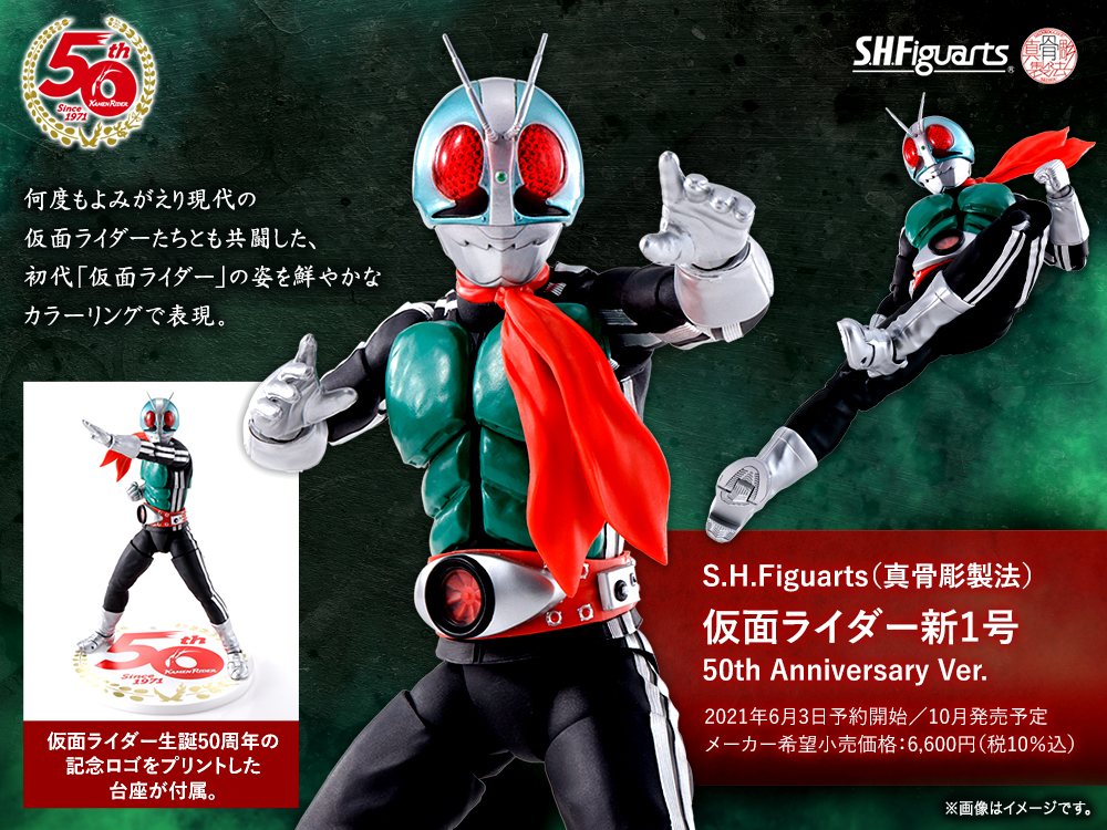 S.H.Figuarts #真骨彫製法 スペシャルページで、新ラインナップ2点の