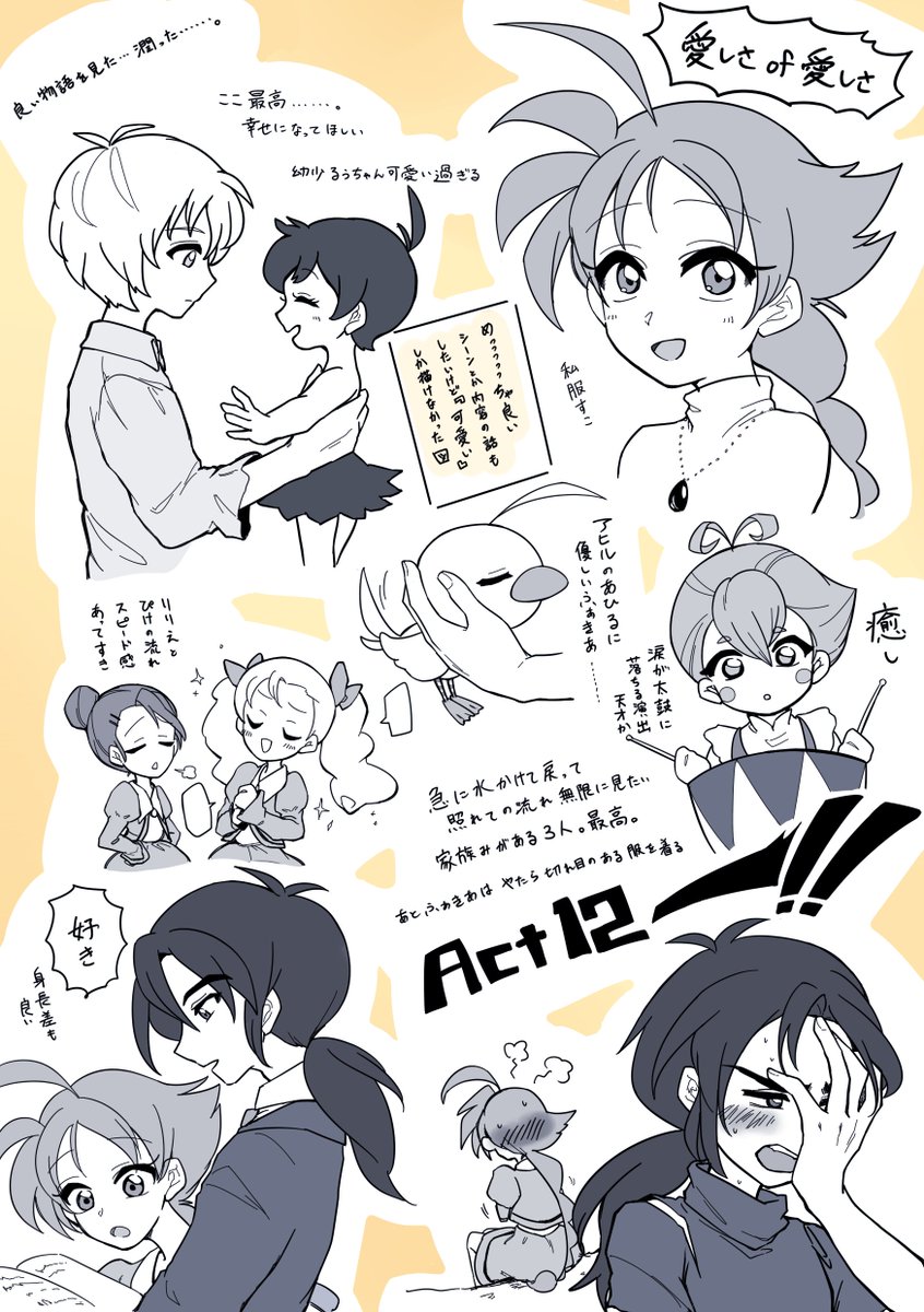 そこそこ前のプリンセスチュチュ感想絵 ふぁきあひ…… #ptutu