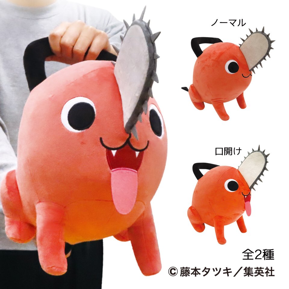 チェンソーマン から #ポチタ の特大ぬいぐるみが全国の