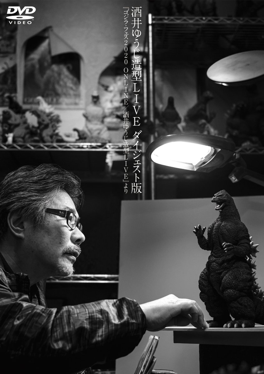 お知らせ】大変ご好評をいただいております「東宝30cmシリーズ 酒井