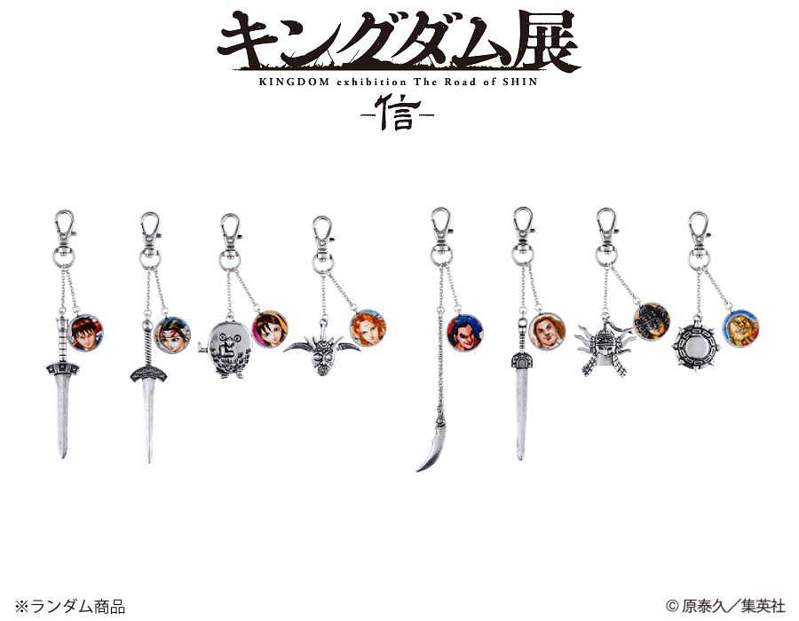 キングダム展 メタリックアクリルキーホルダーコレクション17種セット