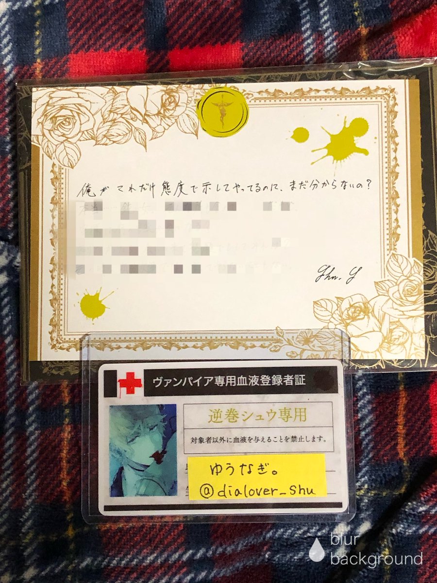 交換】DIABOLIK LOVERS ディアラバ ディアラヴァ DAYLIGHT 特典 直筆