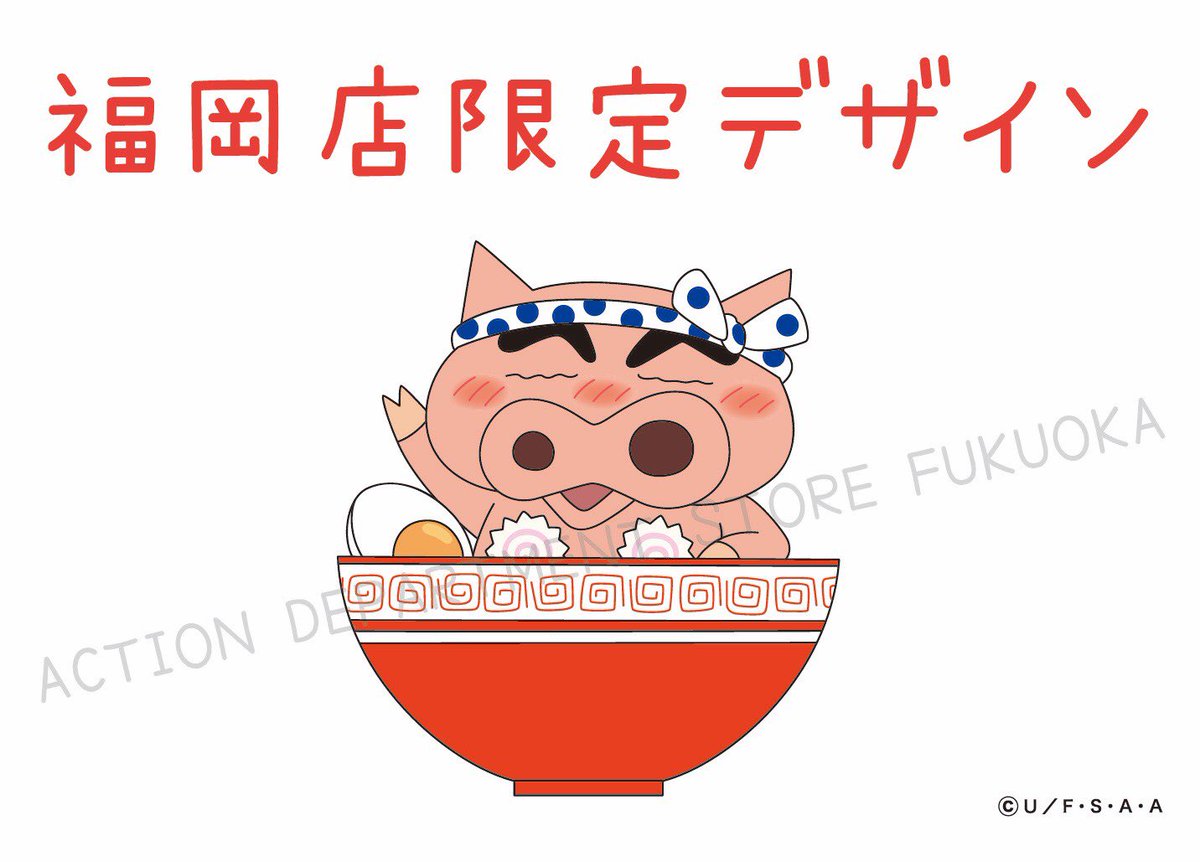 福岡といえば豚骨ラーメン🎵 面白可愛いぶりぶりざえもんの限定