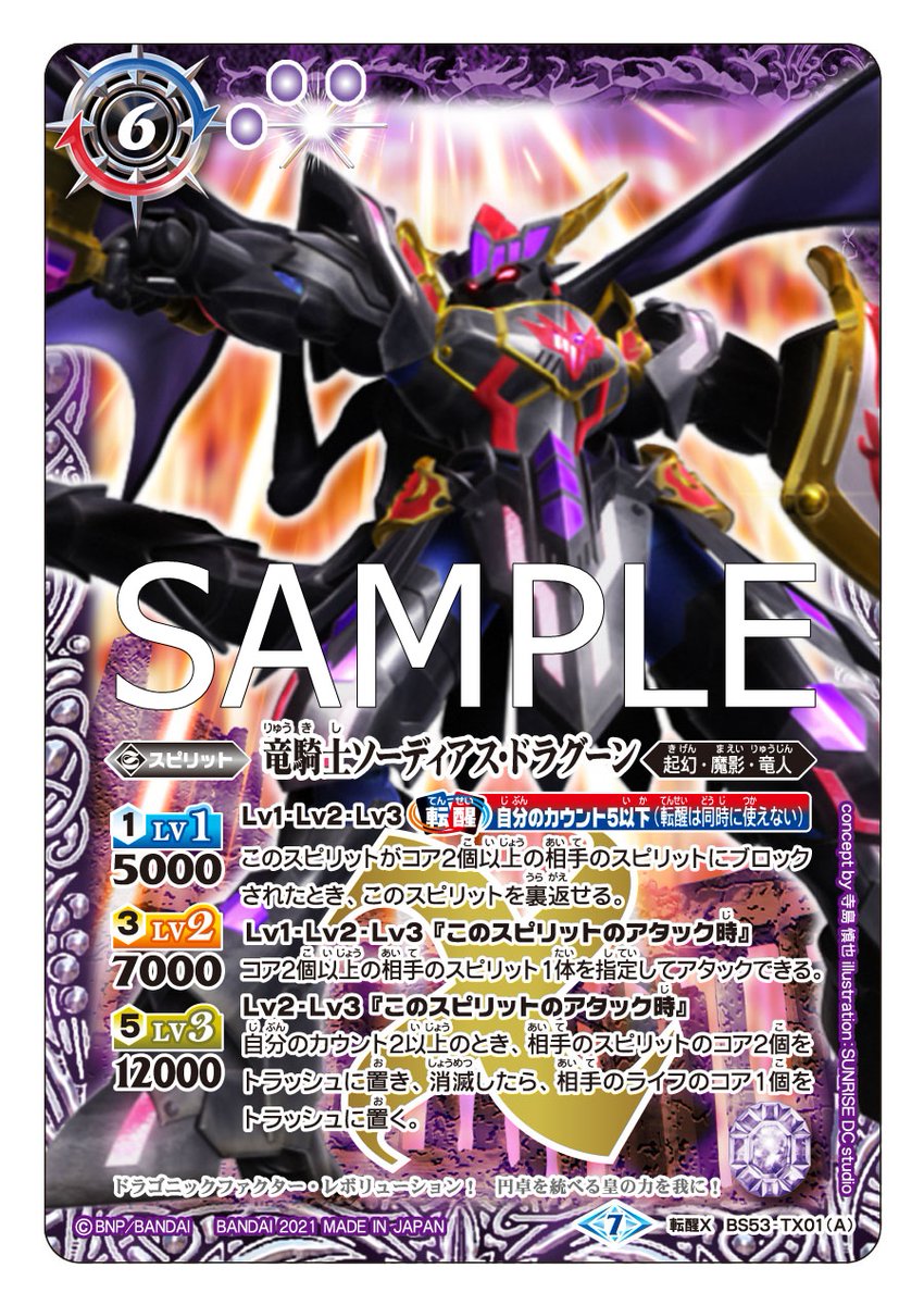 プレバン商品情報！】 『赫盟のガレット プレミアム転醒BOX』の商品