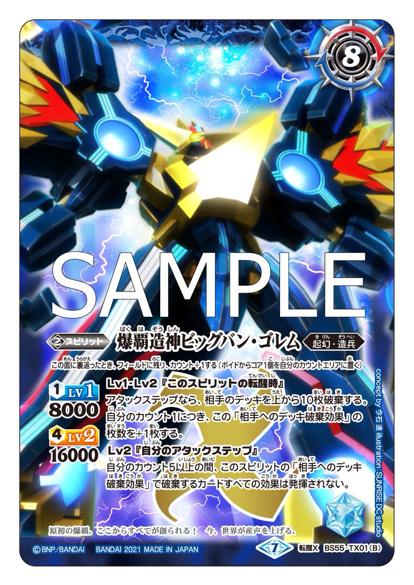 プレバン商品情報！】 『赫盟のガレット プレミアム転醒BOX』の商品