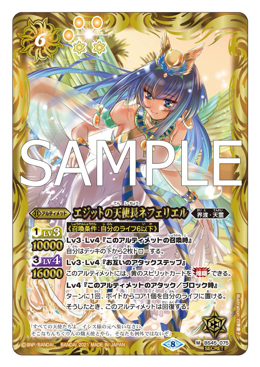 バトルスピリッツXレアパック2021』発売中。すべてのカードが