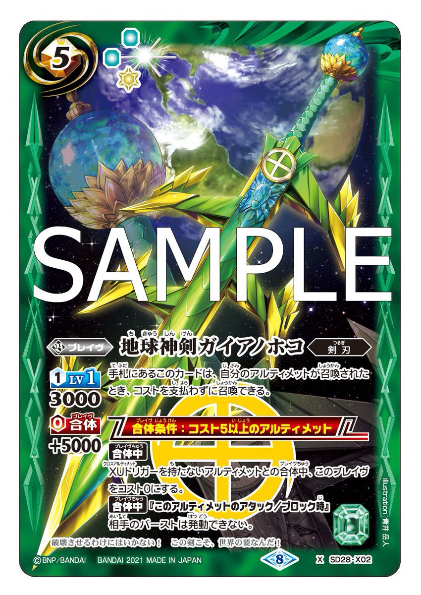 バトルスピリッツXレアパック2021』発売中。すべてのカードが