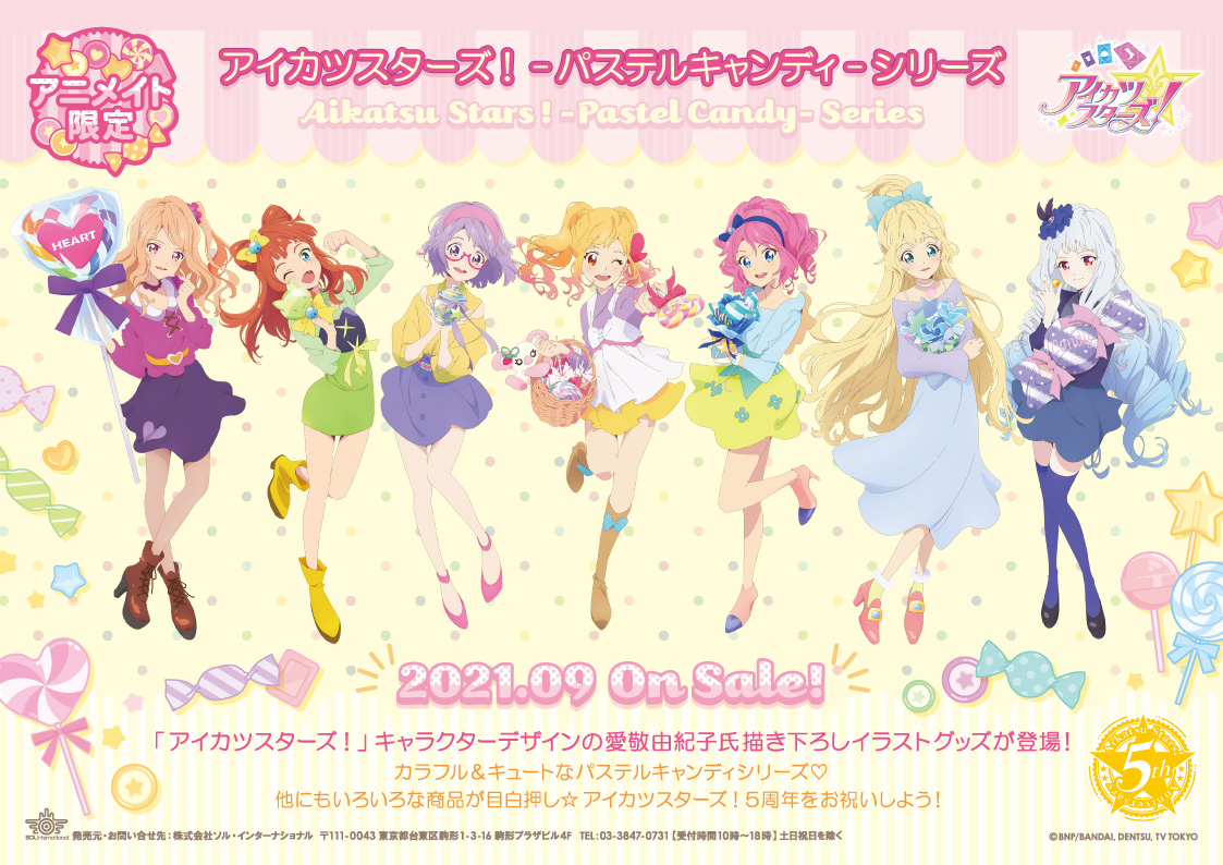 アイカツスターズ5thアニメイトフェア 開催決定！】 #アイカツ