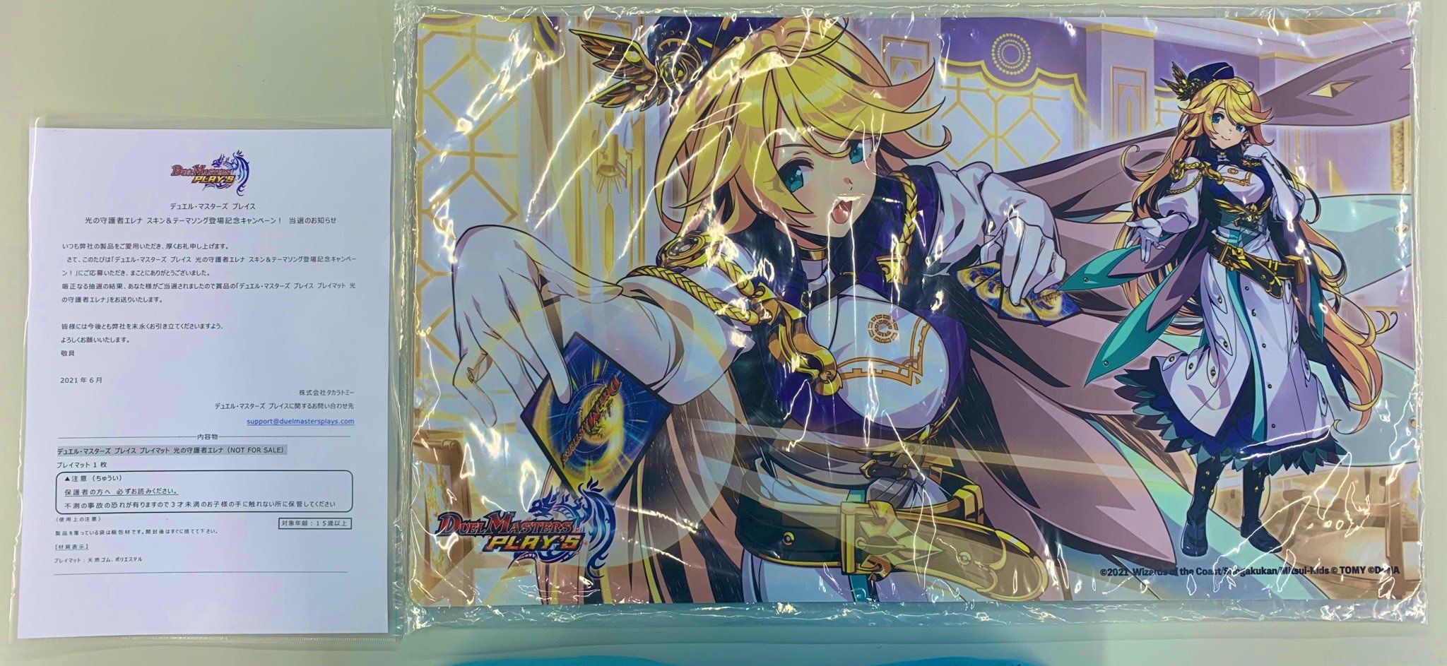 デュエプレ 光の守護者エレナ プレイマット プレイマット『[デュエプレ