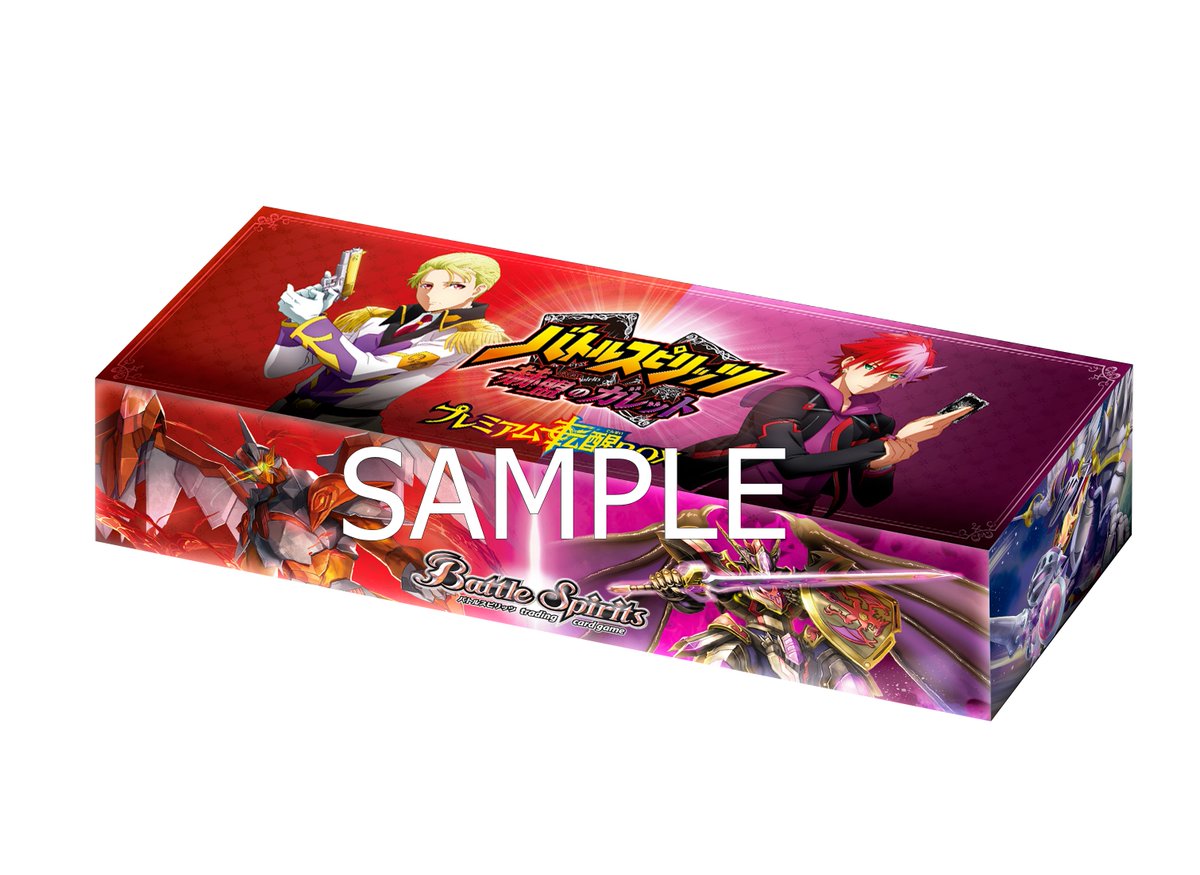 プレバン情報！】 『赫盟のガレット プレミアム転醒BOX』の内容をご