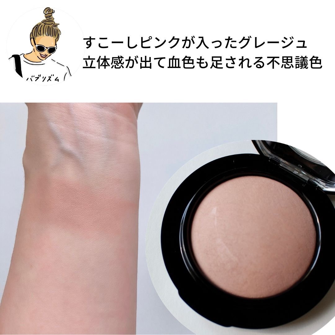 MACミネラライズブラッシュ コスミックフォース NARSのZENに似てるけど