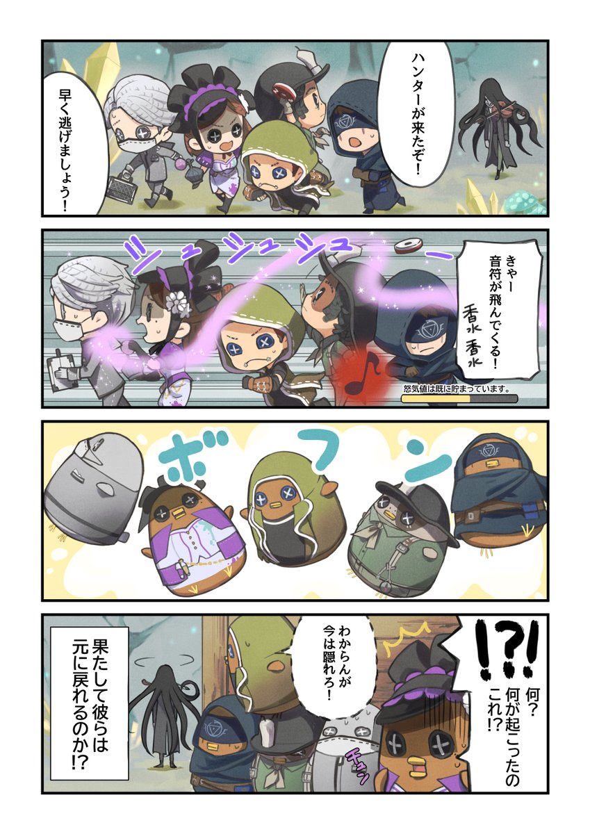 第五人格 × #ちゅんコレ コラボ漫画の開始！ 今回は前編なの