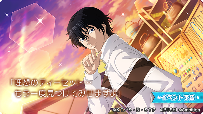 ✨次回イベント先行情報✨ 次回のイベント「ANTIQUE DESTINY」は6/15