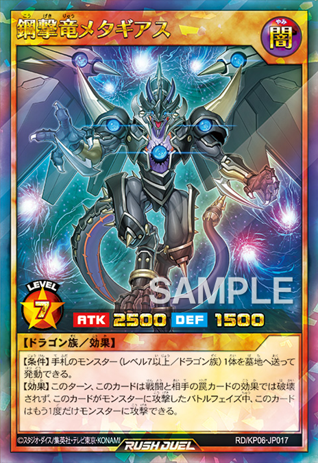 ✨カード紹介✨ 7月24日(土)発売🤩‼️ 【デッキ改造パック 激闘の