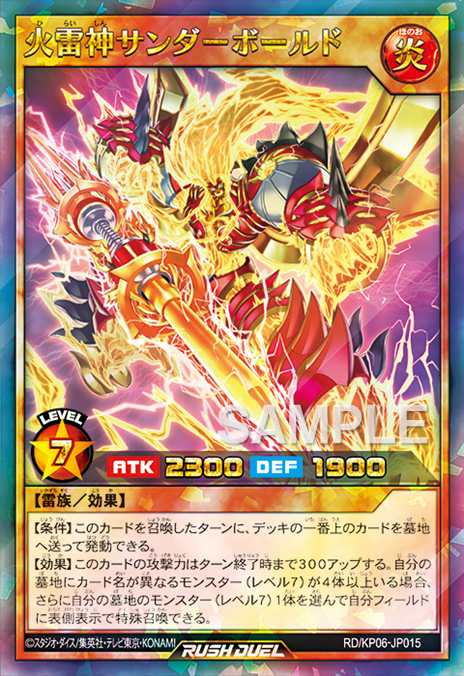 ✨カード紹介✨ 7月24日(土)発売🤩‼️ 【デッキ改造パック 激闘の