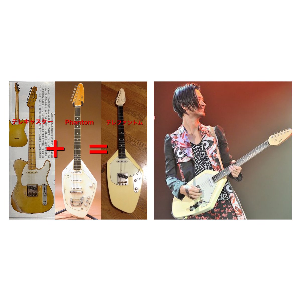 浮雲こと長岡亮介氏がよく使ってるギターについて簡単にご説明 まず