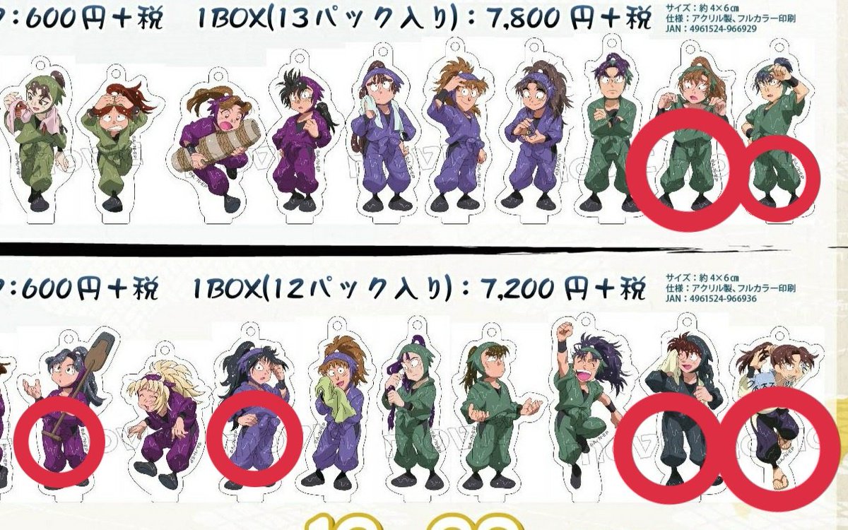 交換 】 忍たま乱太郎 雨濡れ 水濡れ スタキー スタンド付きアクリル