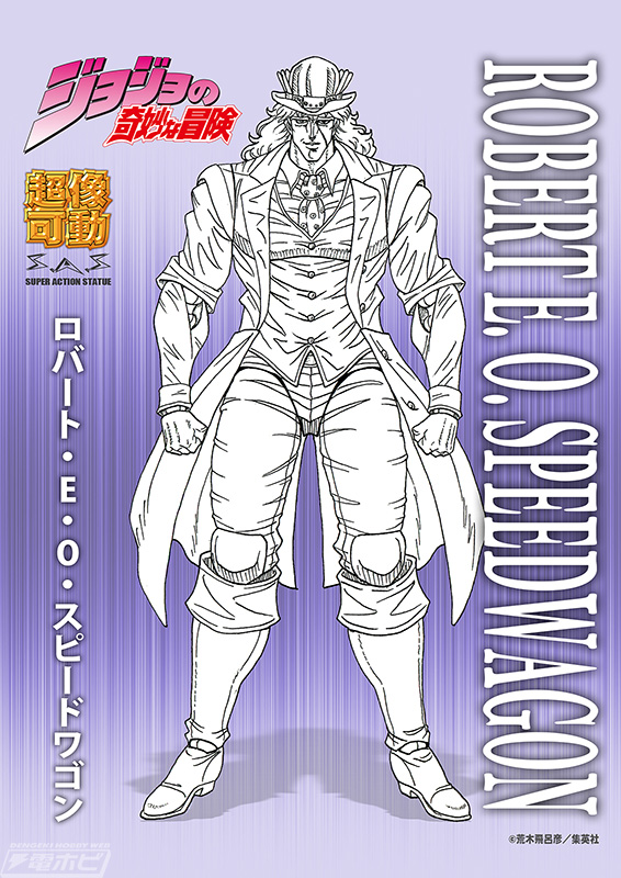 ジョジョの奇妙な冒険』より、フィギュア「超像可動 ロバート・E・O