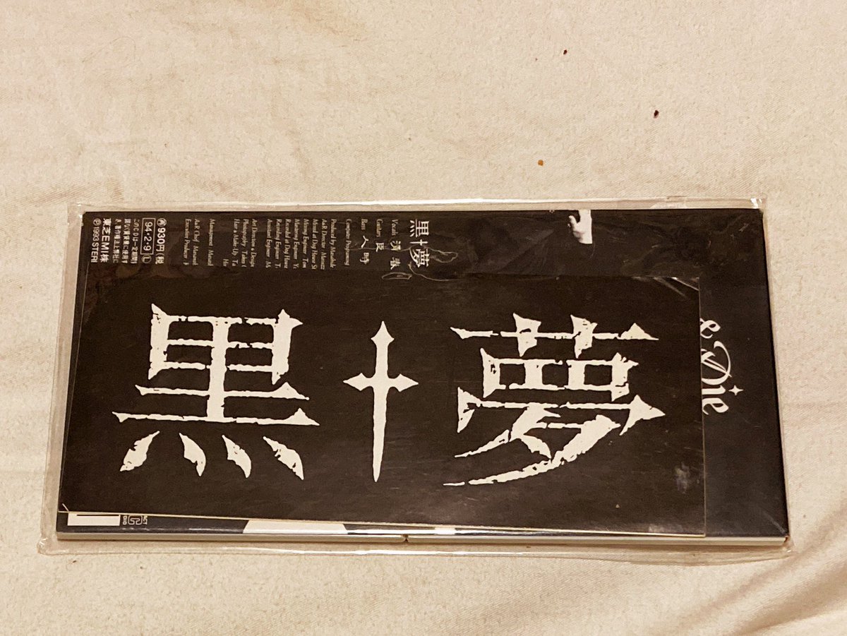 黒†夢ロゴステッカー