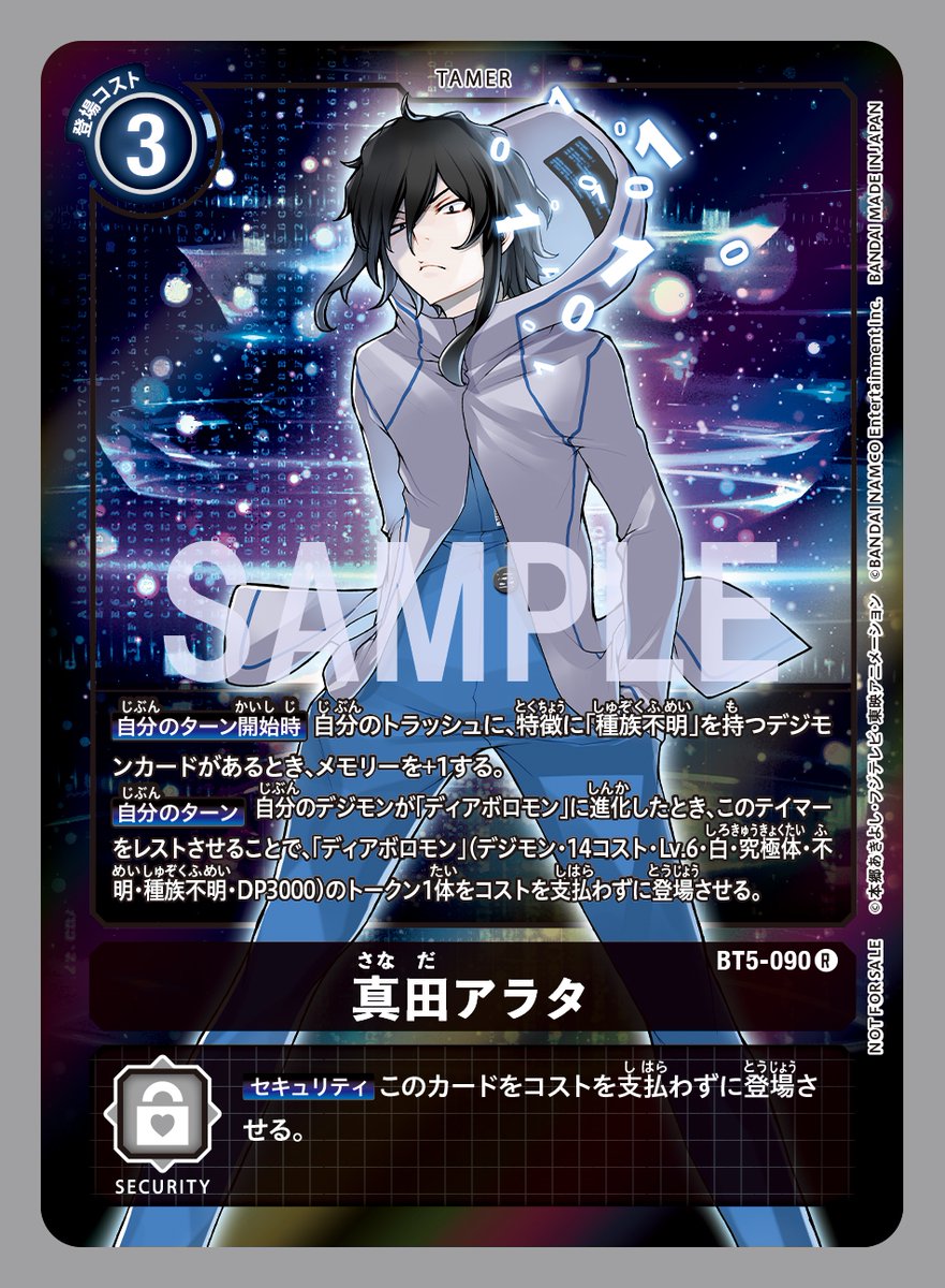 2/26（金）発売のブースターパック第5弾『バトルオブオメガ』のカード