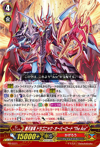 ファイトシーン32選⑯】 第54話「嵐の夜」よりピックアップカード