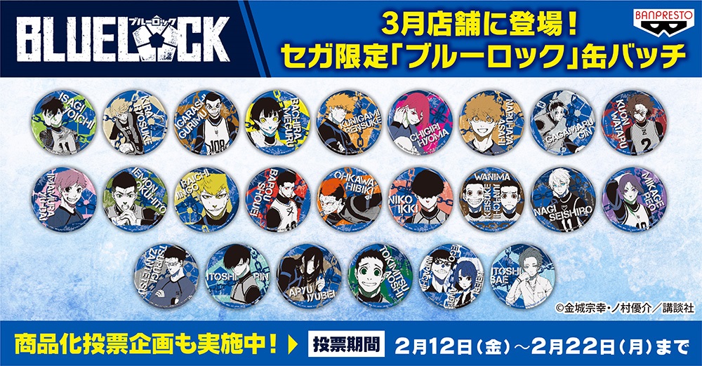 缶バッジがいよいよ店舗に登場／ 現在、オンラインで先行登場中の