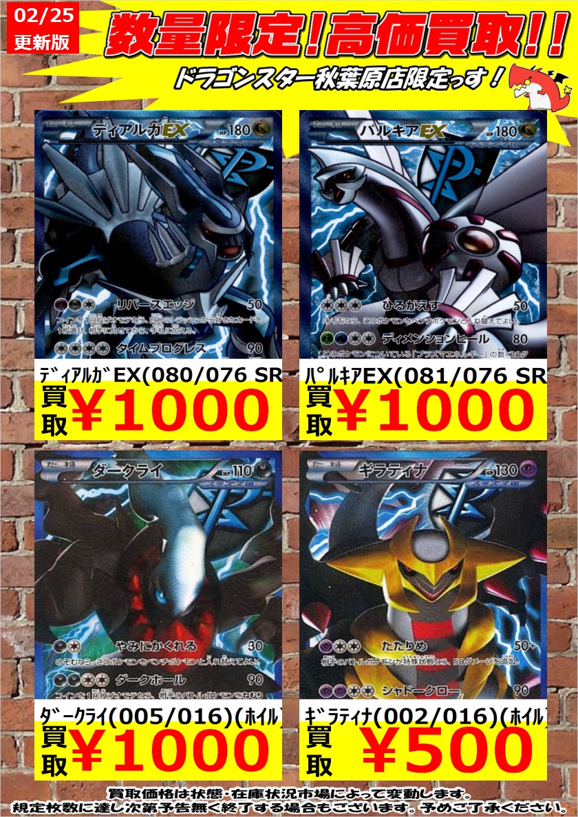 ポケモンカード プラズマ団高価買取】 お問い合わせが多かったので