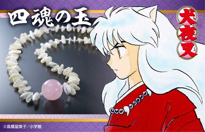 明日締切！】『犬夜叉』サンデープレミアムSHOP×プレミアムバンダイ特