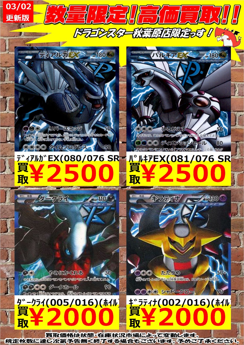 ポケモンカード プラズマ団高価買取】 プーラーズーマー！！！ 美品