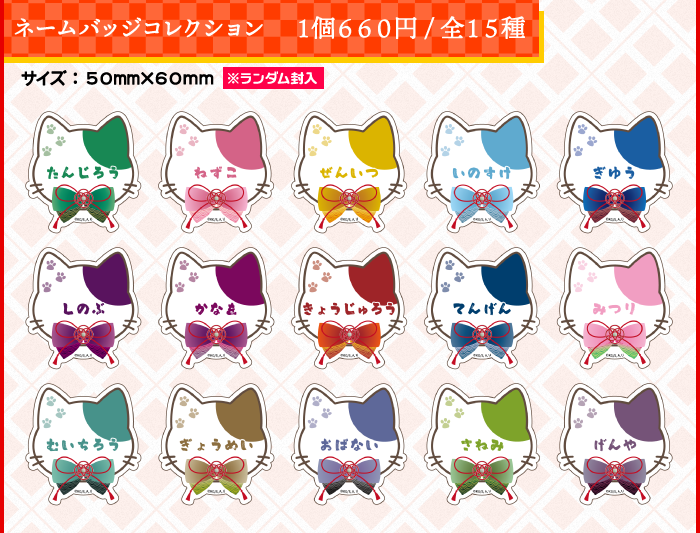 再入荷のおしらせ】『鬼滅の刃 × ナンジャタウン ～猫との穏やかな日々