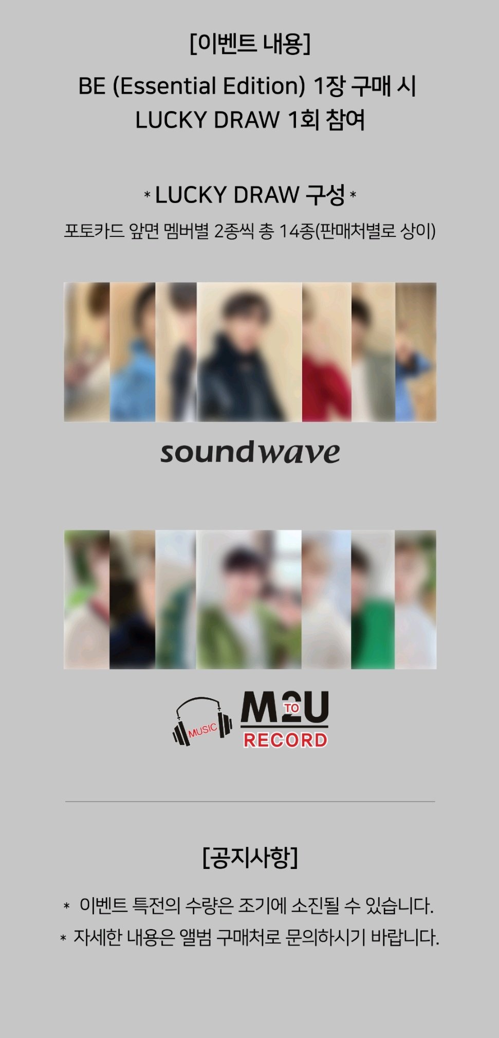 BTS Proof ラキドロとは？ ユニバ 公式 ラッキードロー一覧 アクスタも