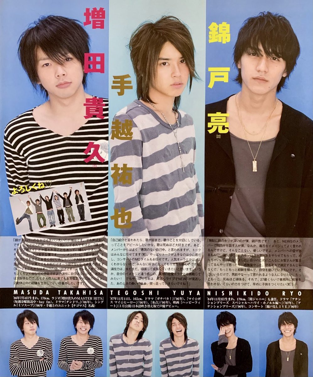 ♡ #NEWS #小山慶一郎 #増田貴久 #加藤シゲアキ #手越祐也 #山下智久
