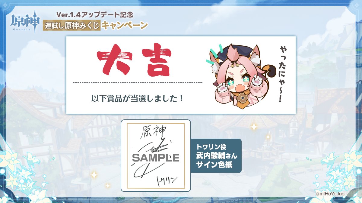 kanimiso168 ご参加ありがとうございます！ 結果は… ＼大吉