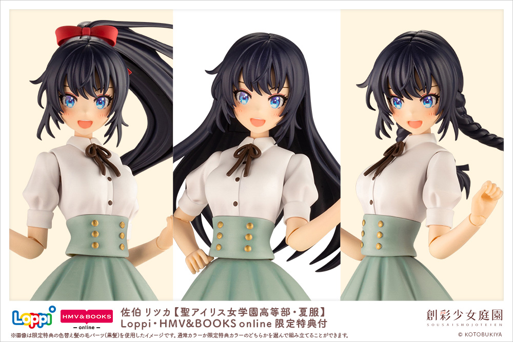 佐伯 リツカ【聖アイリス女学園高等部・夏服】」を「Loppi」または