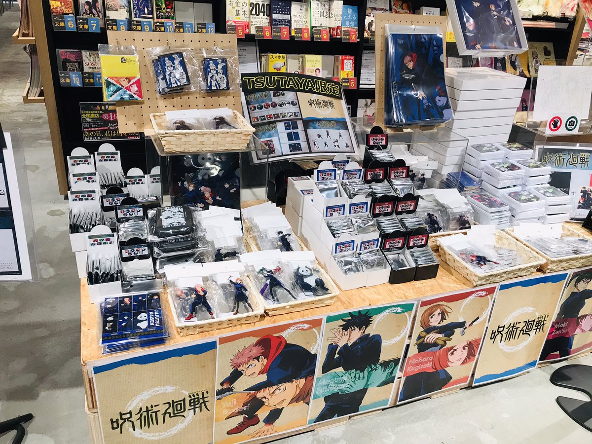 呪術廻戦】 TSUTAYA限定グッズ&MAPPA再販グッズ販売スタートしてます