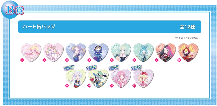 アイカツ！オフィシャルショップ】3/20（土）からミラーインガラポンに