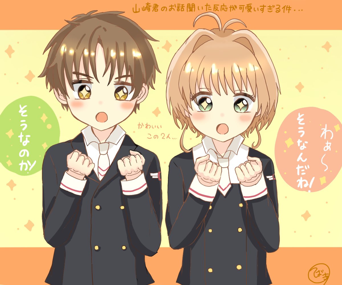 ツバサクロニクル ツバサ-RESERVoir CHRoNiCLE- #カードキャプター