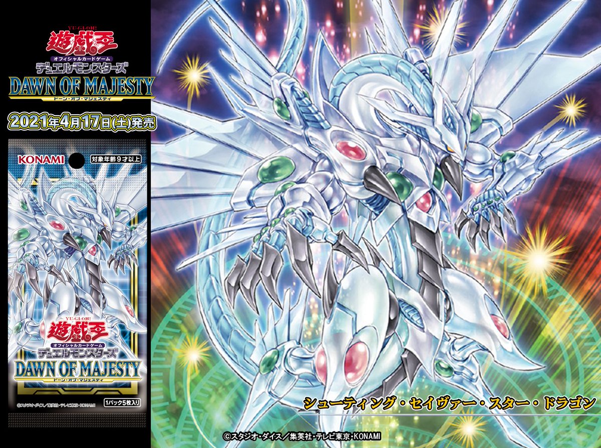 ✨集いし想いが、輝く奇跡を呼び起こす。 光来せよ