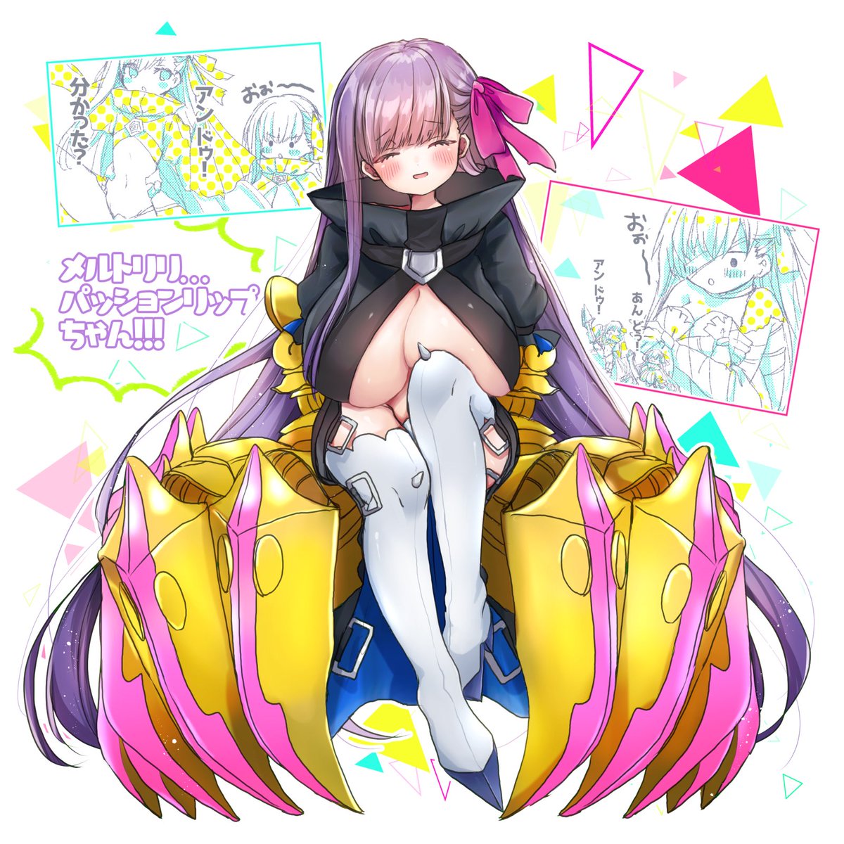 メルトリリス服なパッションリップちゃん #FGO