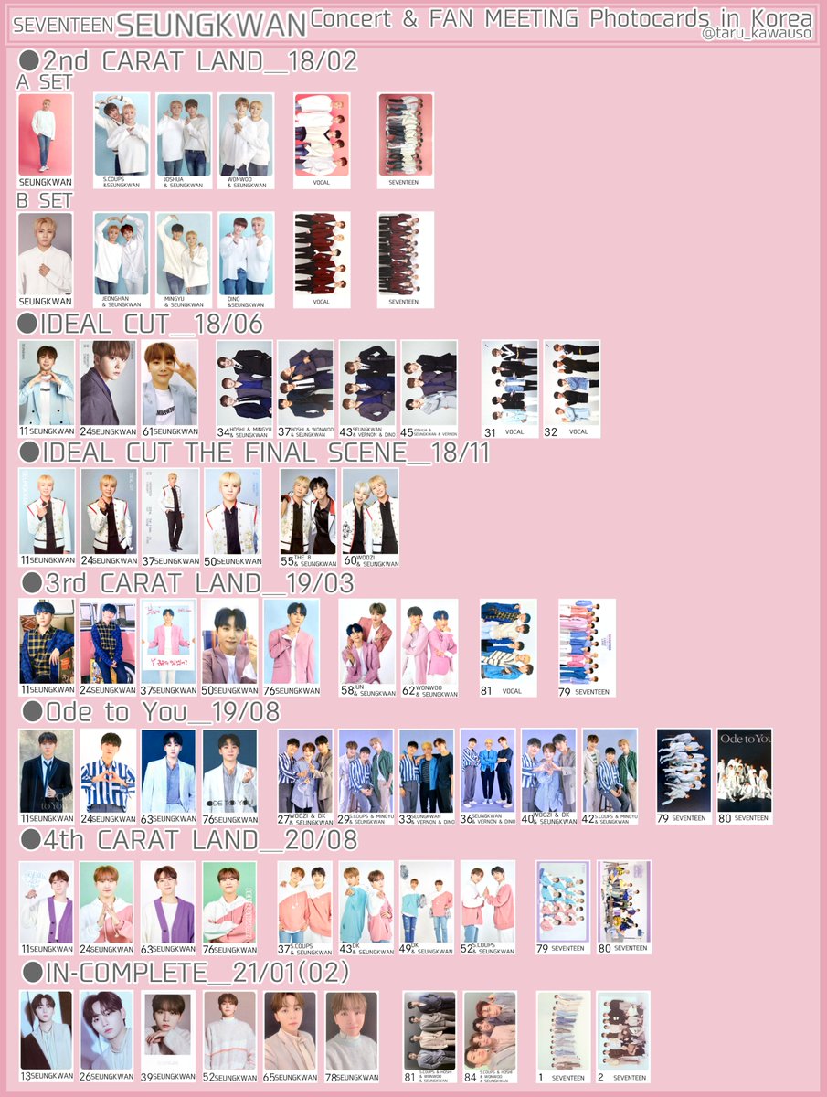 SEVENTEEN セブチ トレカ一覧 歴代過去トレカ ソウルコン ケレン