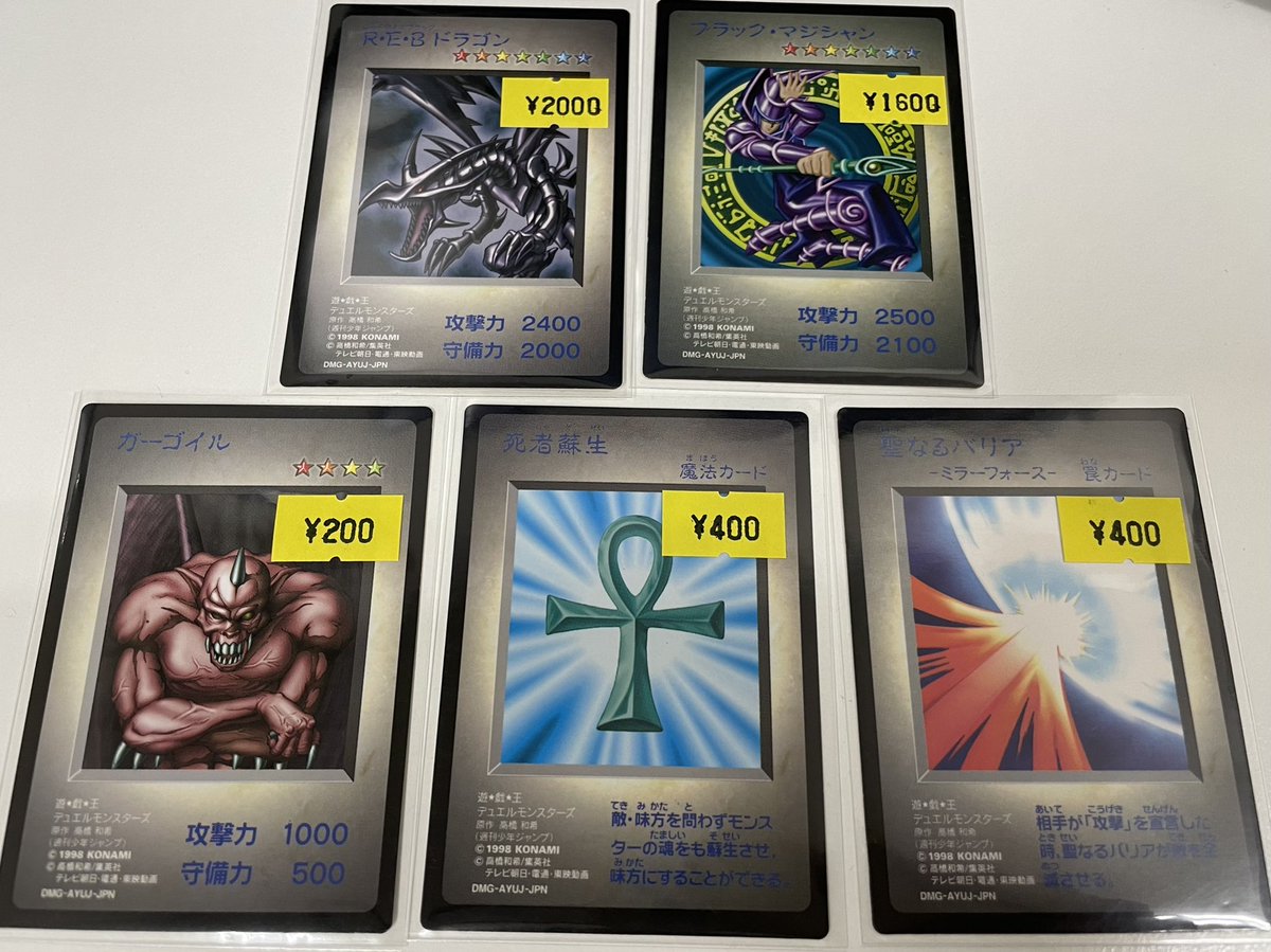遊戯王】#GB 1998年に発売されたゲームボーイ特典カード入荷しました