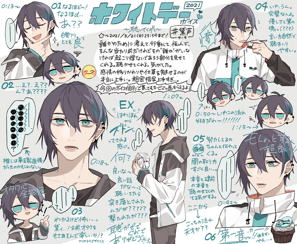 黛さんのホワイトデー&春休みボイス感想絵。 ⚠️匂わせ程度の内容を