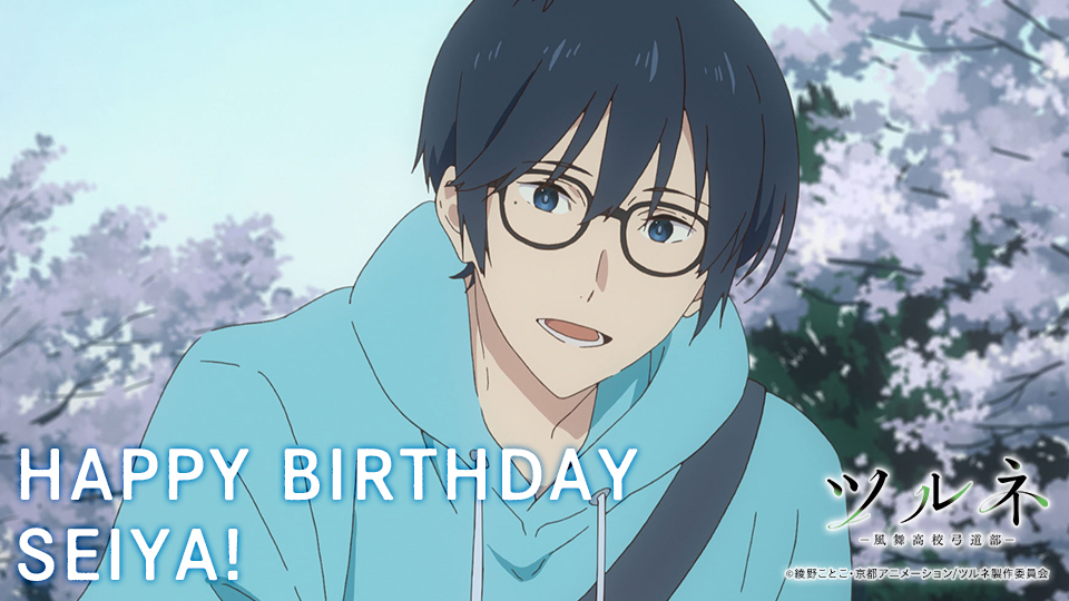 🎊🎂HAPPY BIRTHDAY せいや🎂🎊 本日4月2日は #竹早静弥（CV:#市川蒼