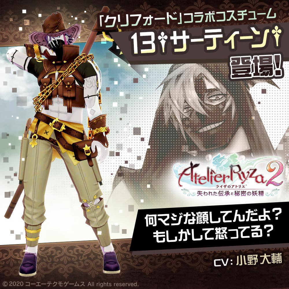 コンパス × #ライザのアトリエ2 4月19日までコラボ開催！ コラボ