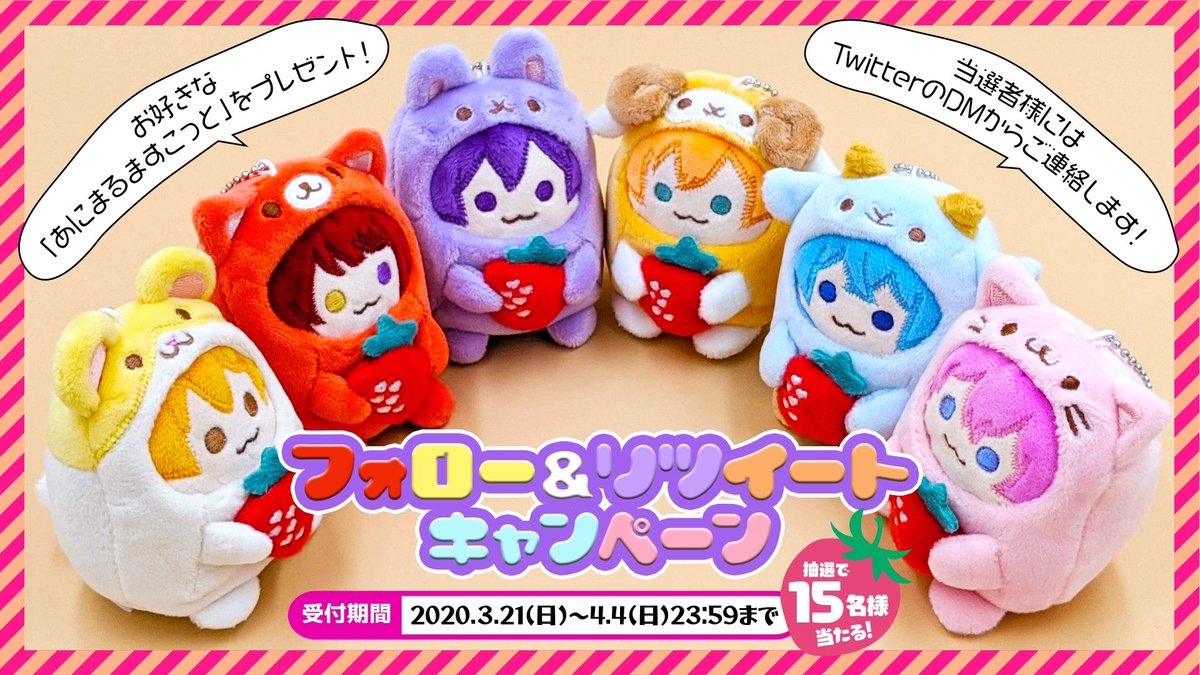 🍓すとぷりプレゼント企画！✨🍓 【🍓応募条件🍓】 ✨このアカウント+