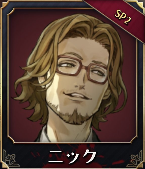 ショートのカミラもいいですなぁ。 ニックはノーマル使ってたけど赤も