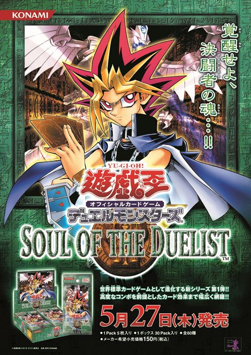 遊戯王OCG商品ポスター紹介✨📜✨】遊戯王OCG関連商品のポスターを画像