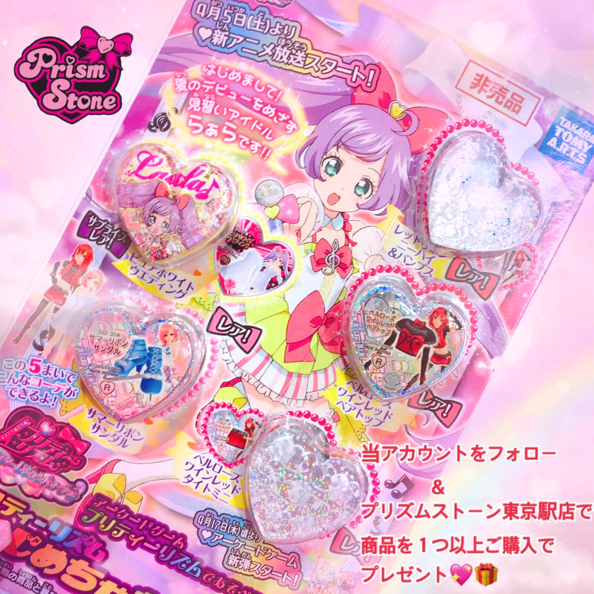 m*e様 プリズムストーン 234点セット Amazon.co.jp: プリズムストーン