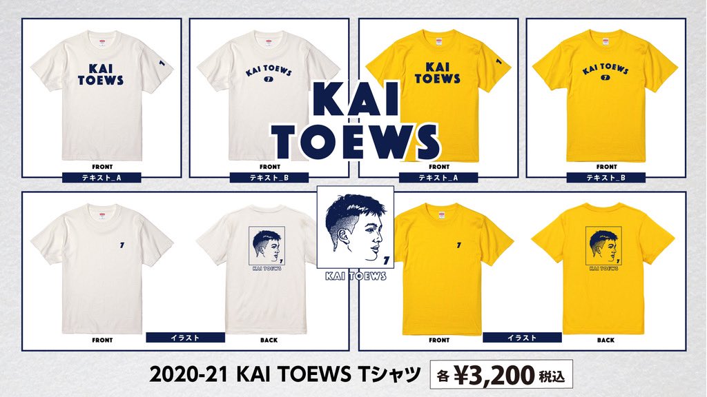 グッズ情報】 #7 テーブス選手のB.LEAGUE モテ男No.1 記念グッズは